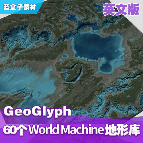 GeoGlyph 1.4 WorldMachine插件 60个地形库 沙丘山峰河流高原
