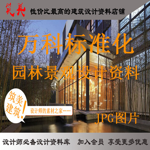 ��ƾ��۱�׼�� ԰�־��۷��ز���� ͥԺֲ����װϸ���ز�����ͼ