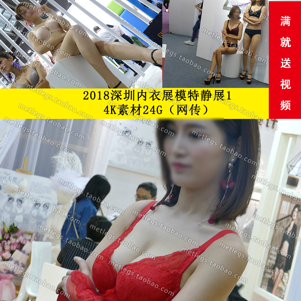 K157 2018深圳内衣展模特静展1 4K素材24G（网传）