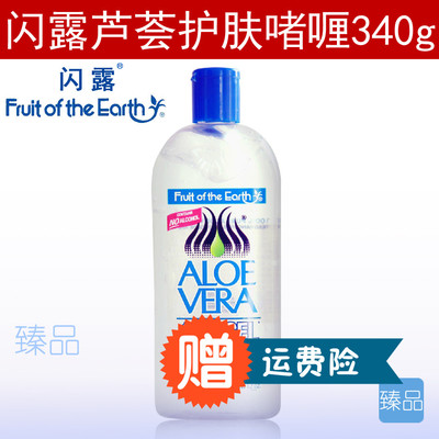 Fruit of the Earth进口闪露芦荟护肤啫喱芦荟胶精华凝露340g-淘宝网