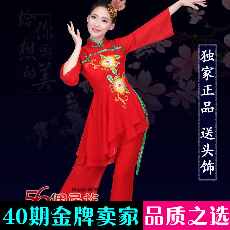 古典舞蹈服裝演出服女秧歌服2017新款中老年喜慶廣場舞民族服飾紅