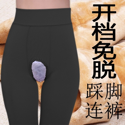 冬季情趣性感开裆打底袜裤女加厚加绒开档免脱连裤袜诱惑丝袜成人-淘宝网
