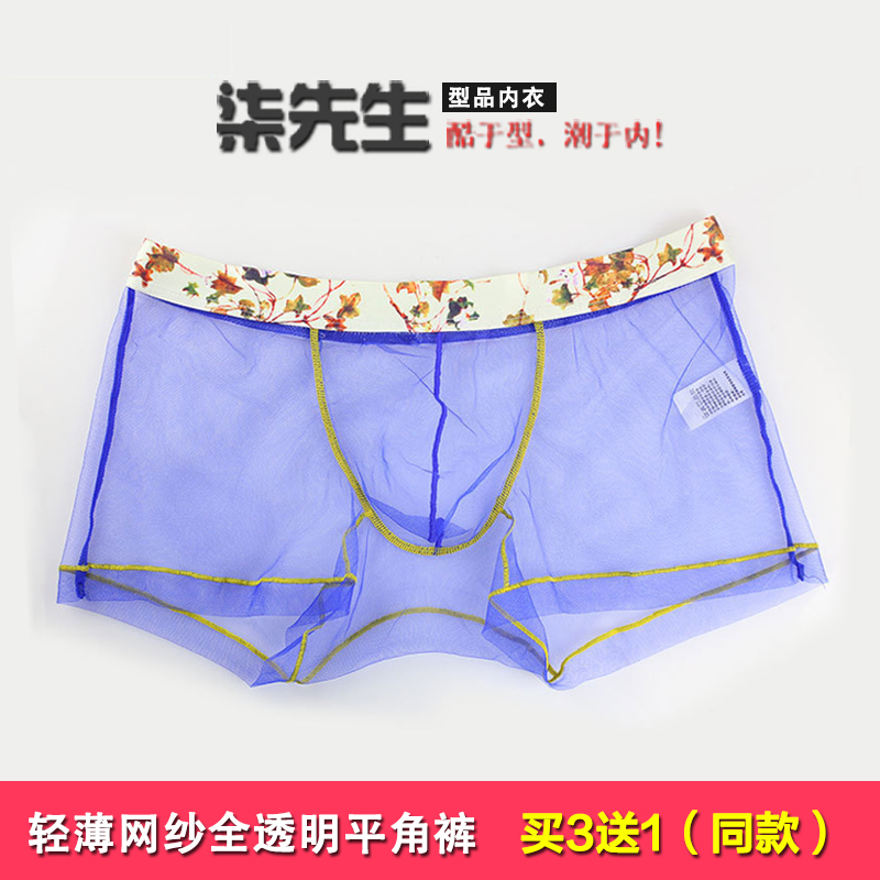 acheter 3 obtenez-en 1 hommes mesh transparent sous-vêtements sexy point de vue des hommes plat angle pantalon fashion à bord large et confortable, boxer acheter 3 obtenez-en 1 hommes mesh transparent sous-vêtements sexy point de vue des hommes plat angle pantalon fashion à bord large et confortable, boxer