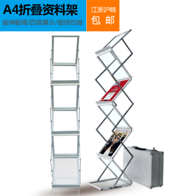 a4铝合金折叠展会资料架落地画册展示架立式宣传
