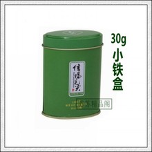Маленькая железная коробка, упаковка зеленого чая 30 г без чая