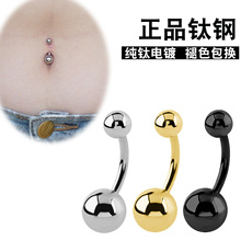 Девочки не выцветут Yang Chenglin тот же самый простой наушник титановая сталь пупок кольцо пупок серьги