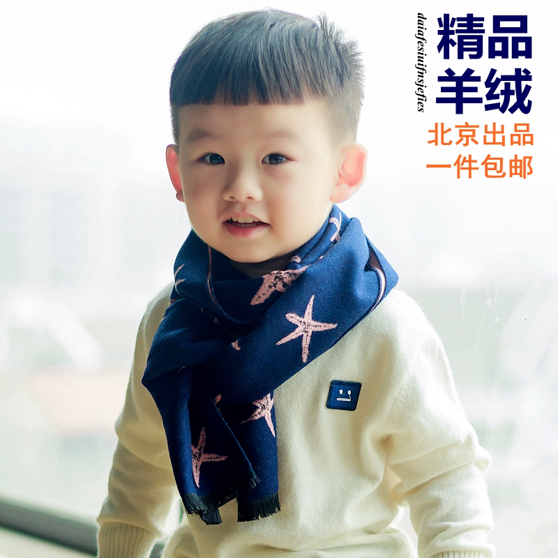韓國兒童羊絨圍巾鼕季加厚男童寶寶圍巾親子男童圍脖鼕季百搭