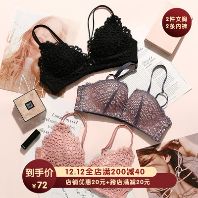 2套装文胸性感诱惑蕾丝内衣胸罩无钢圈女士文胸套装女调整型聚拢-淘宝网 2套装文胸性感诱惑蕾丝内衣胸罩无钢圈女士文胸套装女调整型聚拢-淘宝网