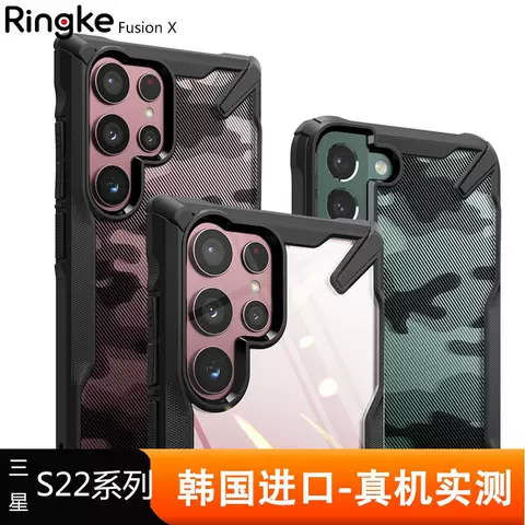 Ringke Fushion X Phone Cases Covers Camouflage Tough Shockproof Military Grade Airbag Corner Protection Galaxy S22, Galaxy S22 Plus, Galaxy S22 Ultra,