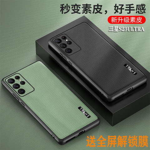 Textured Shell Tough Shockproof Slim Fit S23, S23 Plus, S23 Ultra, S22, S22 Plus, S22 Ultra, S21, S21 Plus, S21 Ultra Samsung