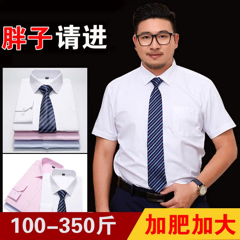 baggy dress shirt