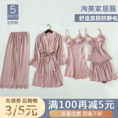 妩媚女人春夏秋吊带家居服自配胸垫睡袍薄冰丝性感五件套正版现货-淘宝网 妩媚女人春夏秋吊带家居服自配胸垫睡袍薄冰丝性感五件套正版现货-淘宝网
