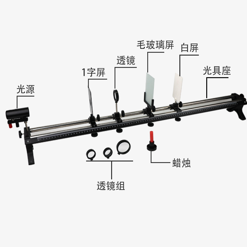 Optical Bench New Curriculum Standard Junior High School Physics Experimental Apparatus Attached Meniscus Students Imaging Optical Experiment with Lens