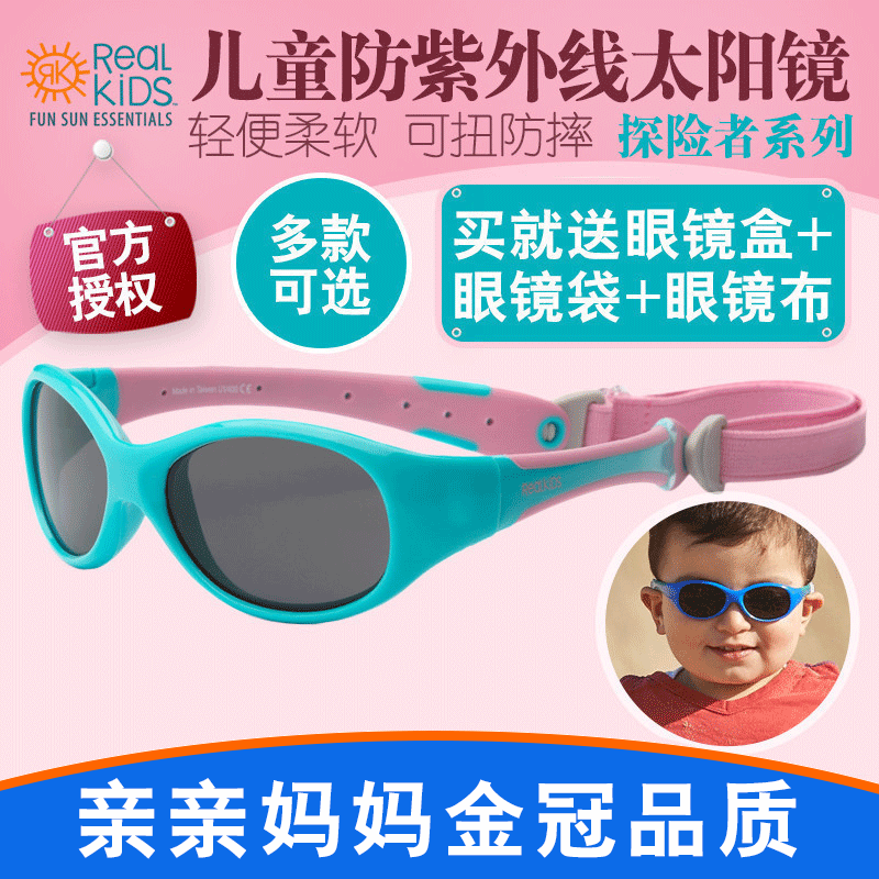 美國Real Kids嬰兒童太陽鏡男童女童寶寶墨鏡小孩眼鏡潮防紫外線
