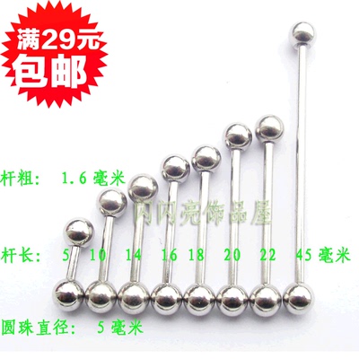 钛钢防过敏5-45mm长简单款长杆舌钉乳环PA环螺丝螺纹多用-淘宝网