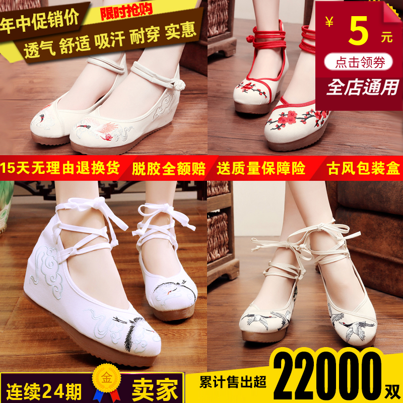 夏特惠傳統漢服鞋子女古風鞋老北京布鞋女繡花鞋坡跟中國民族風鞋