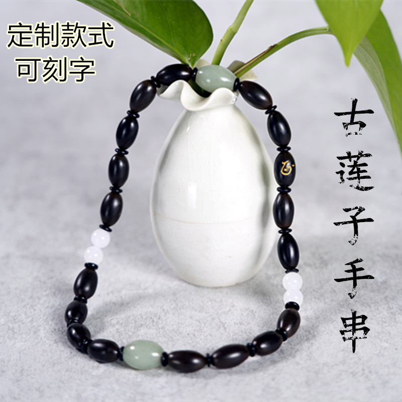 zhengxinlian jiapin ancient lotus seed bracelet crafts lotus seed iron lotus seed hand-held buddha beads beads xiong‘an hand gift