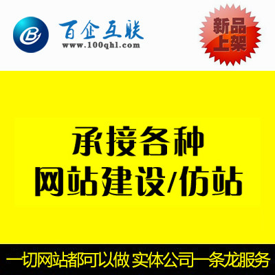 ������ģ�彨վ��ҵ��վ����������ҳ��ƹ�˾����վ���ٽ�վ