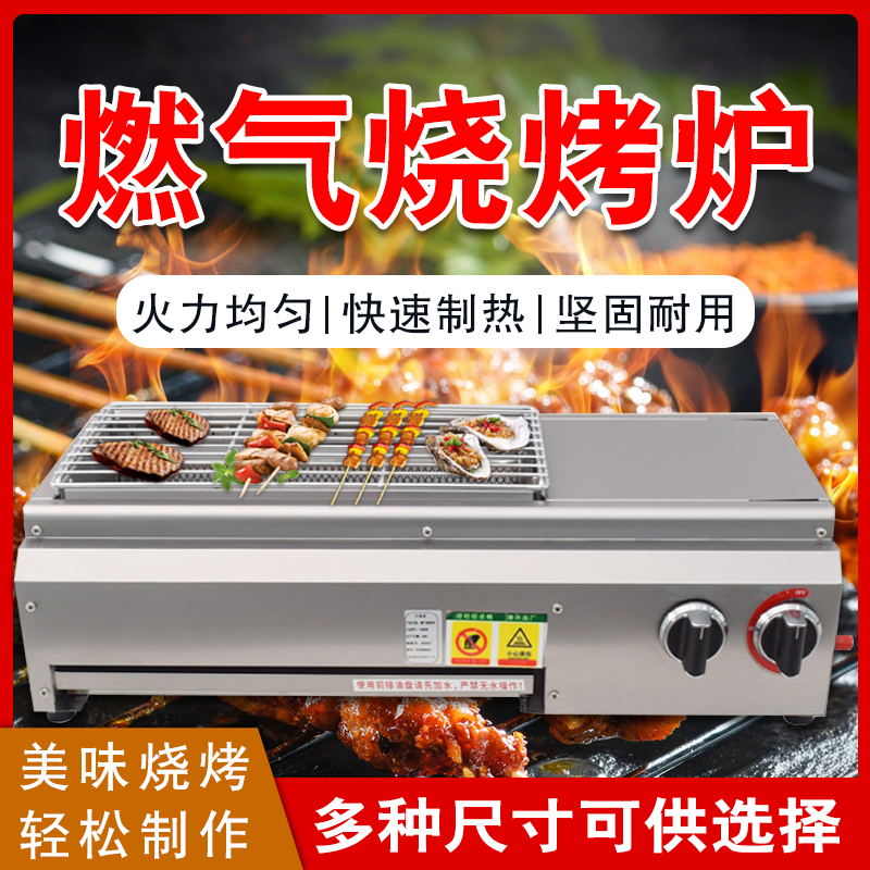 smokeless barbecue oven commercial stall gas baked gluten mutton cubes roasted on a skewer night market snack outdoor liquefied gas barbecue grill