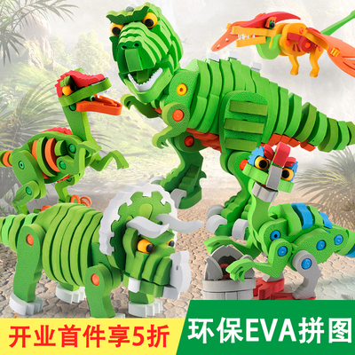 标题优化:恐龙霸王龙儿童动物拼图立体3D模型男女孩4-6岁8智力开发玩具动脑