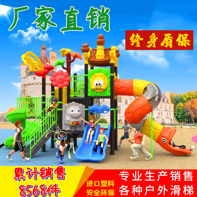 Kindergarten large slide children’s outdoor small doctor combined toy community park outdoor play equipment