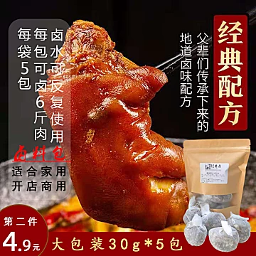 【5包5.9元】卤料秘制配方卤肉料包[5元优惠券]-寻折猪