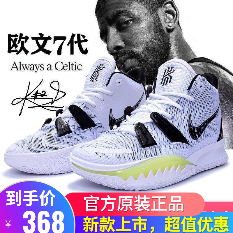 official website owen 7 substitute mathematical formula 6 mandarin duck 5 black and white 4 james 18 durant combat sports basketball shoes men