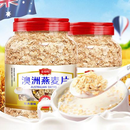 【大片 速溶】澳洲进口燕麦片即食免煮澳洲进口原麦无蔗糖