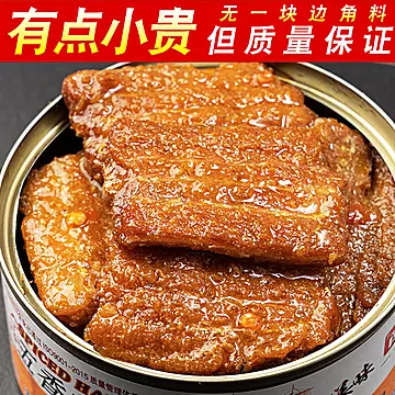 带鱼罐头五香+香辣海鲜熟食即食鱼罐头[40元优惠券]-寻折猪