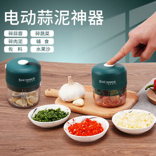 电动搅蒜器蒜泥神器多功能姜泥辣椒工具迷你