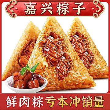 粽子蛋黄鲜肉粽蜜枣大肉粽早餐[20元优惠券]-寻折猪