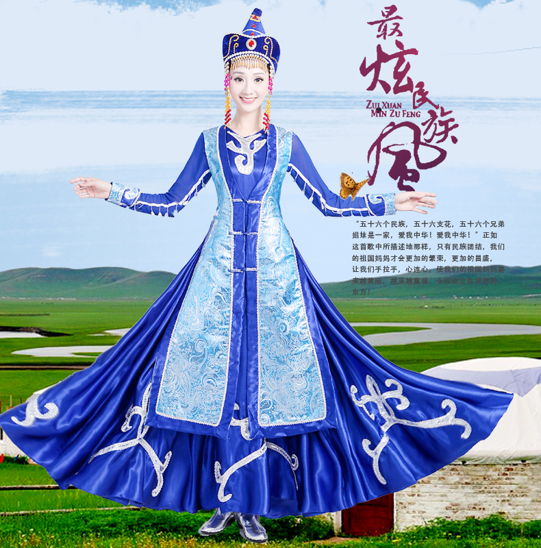 新款蒙古族舞蹈服裝女成人少數民族演出服裝舞臺表演服飾長裙袍
