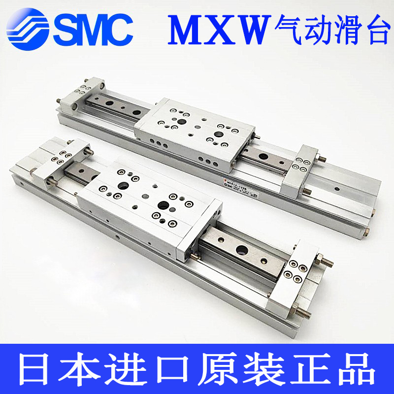 SMC原装滑台气缸MXW8 12 16 20 25 50 75 100 150 200 250 300B动 淘宝网