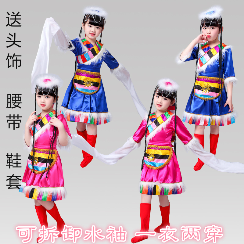 六一兒童藏族舞蹈演出服裝女童跳舞衣服水袖服表演服少數民族服裝