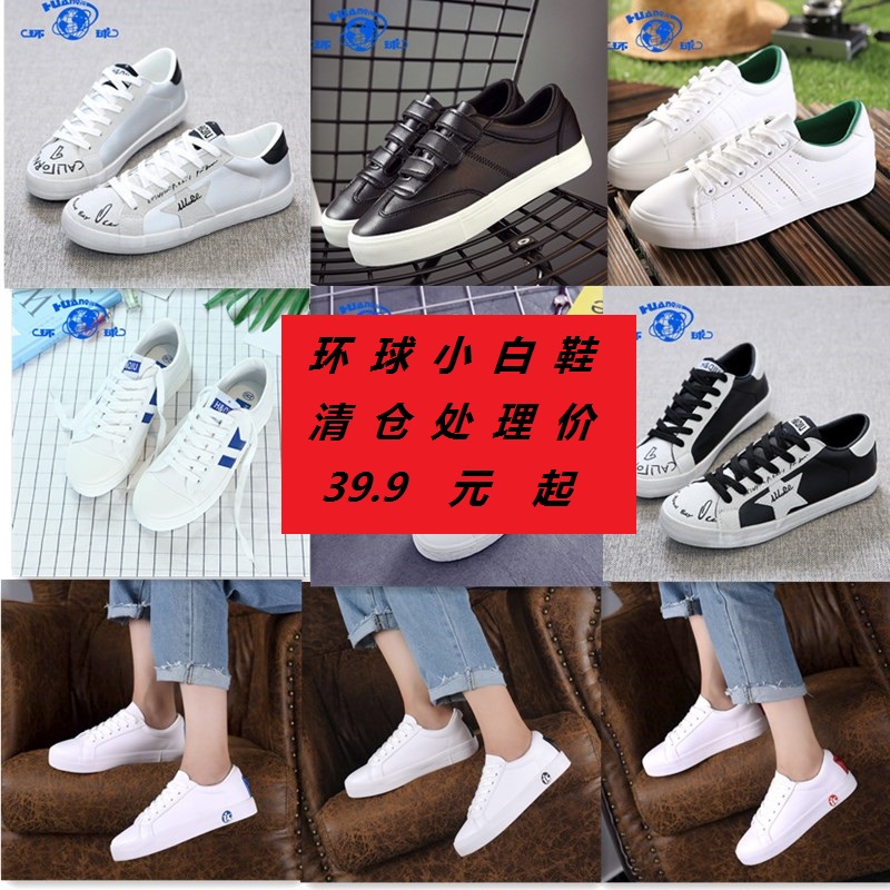 universel blanc chaussures de code cassé la clairance de traiter les prix de vente de chou version coréenne de chaussures de toile chaussures de travail unique de chaussures de femmes chaussures de conseil chaussures universel blanc chaussures de code cassé la clairance de traiter les prix de vente de chou version coréenne de chaussures de toile chaussures de travail unique de chaussures de femmes chaussures de conseil chaussures