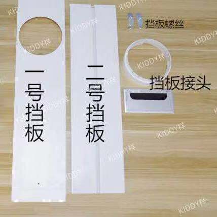 movable air conditioning window exhaust damper expansion plate push pull window plastic split machine double hole extension plate without hole