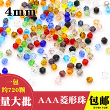4mmAAA Алмазные шарики (целая упаковка) DIY Хрустальные шарики, состоящие из шариков, упакованные материалы ручной работы Жемчуги, браслеты, шарики