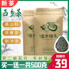2023 Новый чай Ханьчжун жареный зеленый чай Весна Зеленый чай Западный Сян специально жареный горный густой аромат Шэньси зеленый чай купить