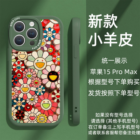 Green — Girls Flower Creative Painted Art Illustration 15, 15 Plus, 15 Pro, 15 Pro Max, 14, 14 Pro, 14 Plus, 14 Pro Max