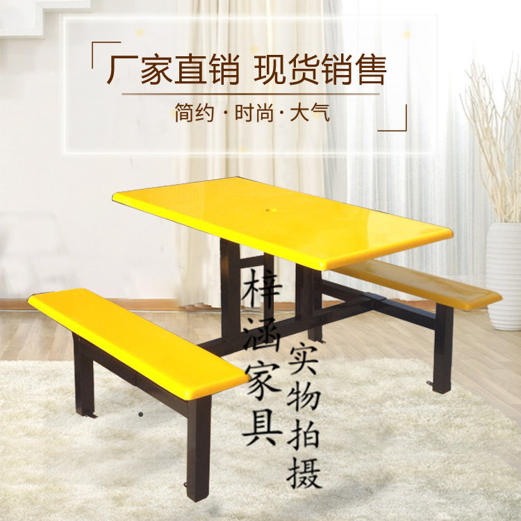 เก้าอี้ 4-person 快餐桌椅 食堂桌椅 4人位玻璃钢食堂餐桌椅 户外插伞连体桌椅字  