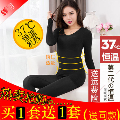 37度恒温超薄自发热保暖内衣3秒极发热美体秋衣秋裤棉毛衫套装女