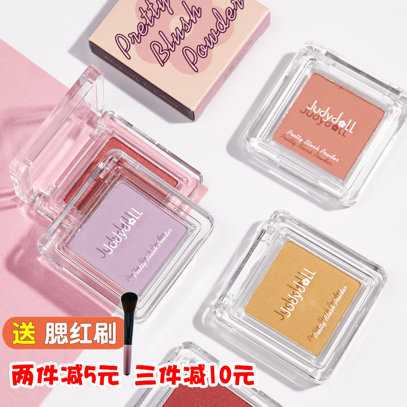 เครื่องสำอาง อายแชโดว์ Judydoll橘朵单色腮红 裸妆自然正品06 晒红高潮腮黄蜜桃橘色35号  