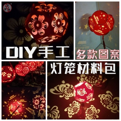 标题优化:宝宝中秋节元宵手工灯笼投影纸雕手提宫灯DIY儿童自制花灯材料包