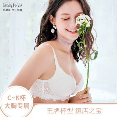奶糖派大杯薄款蕾丝透气文胸上托包容稳定侧收告白2少女大胸内衣-淘宝网
