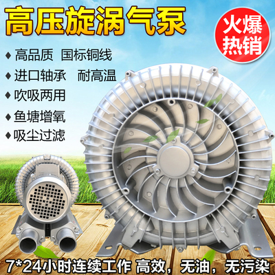 标题优化:高压漩涡风机旋涡气泵工业轴流风机涡流风机增氧泵静音高压鼓风机