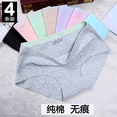 4条装女款女士中腰纯棉抗菌三角内裤女 夏无痕裤头100%全棉质面料-淘宝网