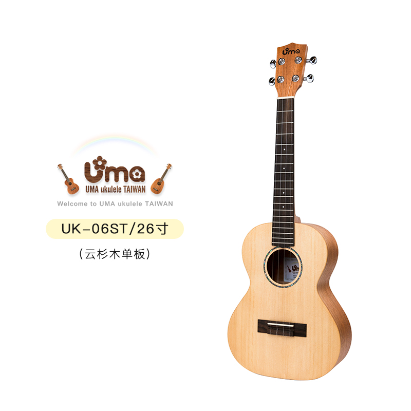 white bear music uma ukulele, female beginner, 23 inch uncle ma, little guitar, boy 03c