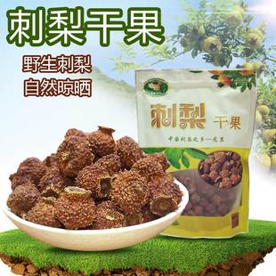 new product of rosa roxburghii dried fruit 250g, guizhou special product, longli dried rosa roxburghii dried fruit in water, fresh wild fruit in air, tea and wine