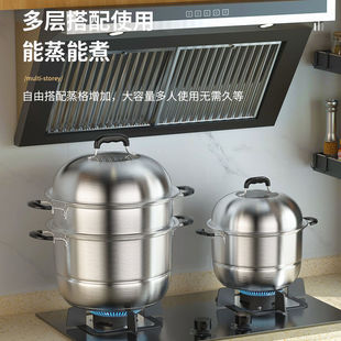 蒸锅304不锈钢食品级家用双层加厚笼屉多功能三层电磁炉煤气灶用