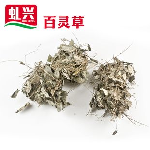 百灵草500g干货散装沙县小吃炖罐煲汤用中材1斤装包邮